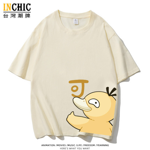 純棉 「可」達鴨寬鬆短T