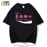純棉 銀河甜心寬鬆短T