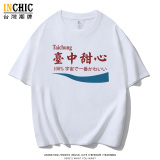 純棉 銀河甜心寬鬆短T
