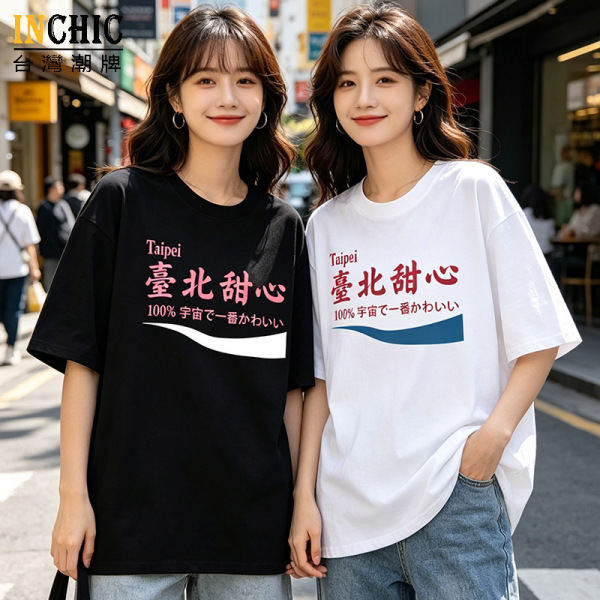 純棉 銀河甜心寬鬆短T
