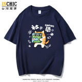 純棉 社恐貓短T