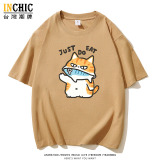 240克純棉 JUST DO EAT 吃魚貓落肩短T