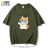 240克純棉 JUST DO EAT 吃魚貓落肩短T