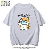 240克純棉 JUST DO EAT 吃魚貓落肩短T