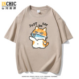 240克純棉 JUST DO EAT 吃魚貓落肩短T
