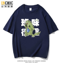 240克純棉 上班班基拉斯寬鬆短T