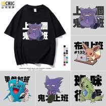 240克純棉 耿鬼上班寬鬆短T,三件NT$1198 240克純棉 耿鬼上班寬鬆短T,三件NT$1198