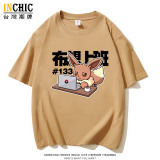 240克純棉 伊布想上班寬鬆短T