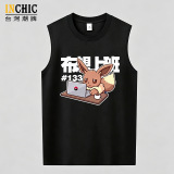 240克純棉 寶可夢 伊不想上班背心