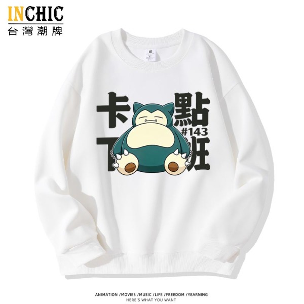 寶可夢 卡比獸卡點下班寬鬆大學T