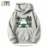寶可夢 卡比獸卡點下班寬鬆帽T