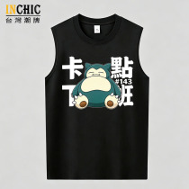 【純棉】寶可夢 卡比獸卡點下班寬鬆背心
