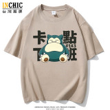 【純棉】寶可夢 著急下班卡比獸寬鬆重磅短T