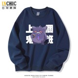 寶可夢 耿鬼上個鬼班寬鬆大學T
