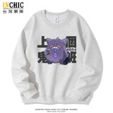 寶可夢 耿鬼上個鬼班寬鬆大學T