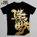 無敵怪獸哥吉拉排汗衫 五件NT$1603