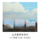 New multi-version memo pad mountain forest cloud sea scenery movie star empty hand account  hand account decoratio sticker