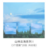 New multi-version memo pad mountain forest cloud sea scenery movie star empty hand account  hand account decoratio sticker