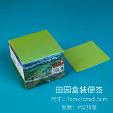 Simple solid color note paper landscape memo pad vertical non-sticky student plan hand account decoration material
