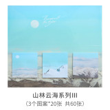 New multi-version memo pad mountain forest cloud sea scenery movie star empty hand account  hand account decoratio sticker