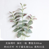 2021Imitation flower eucalyptus leaf silk flower green leaf green plant home decoration bottle flower