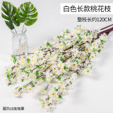 2021Simulated peach blossom branch wedding decoration flower simulated plant outdoor garden landscaping