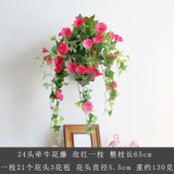 Simulated silk flower decorative flower rattan Chlorophytum wall hanging morning glory rattan Trumpet Flower