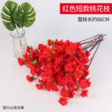 2021Simulated peach blossom branch wedding decoration flower simulated plant outdoor garden landscaping