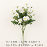 2021Wedding home simulation silk flower pastoral decoration 24 small daisies