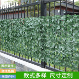 2021Simulation fence leaf fence artificial fence net plant garden outdoor decoration cross-border plant wall