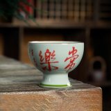 China Kung Fu Tea Cup