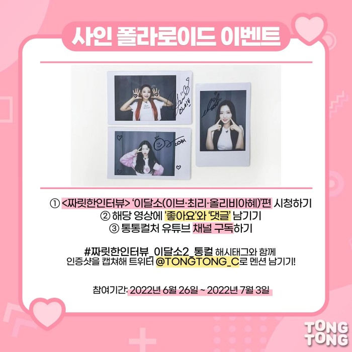 LOONA Oliviahye Hyeju Signed Polaroid from Flip That era