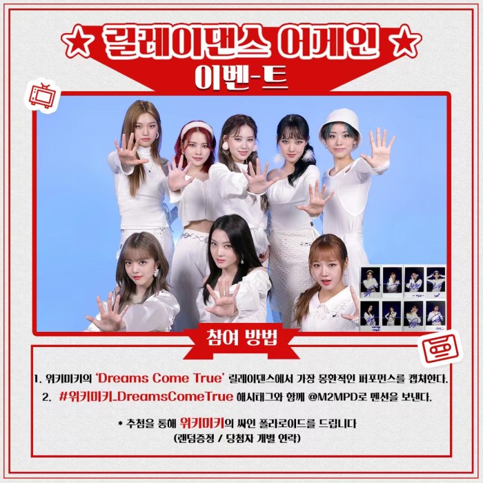 WEKIMEKI LUCY Signed Polaroid from Cool era 'Dreams come true' Cover Event
