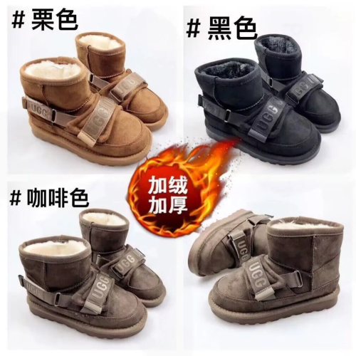 Fashion Kids UGG Shoes 