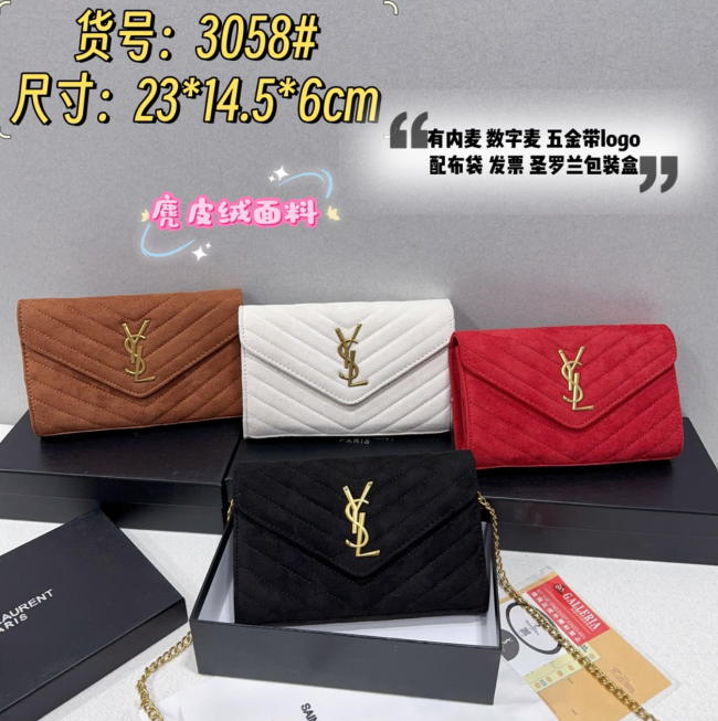 Women Fashion Suede Bag with Box #YS