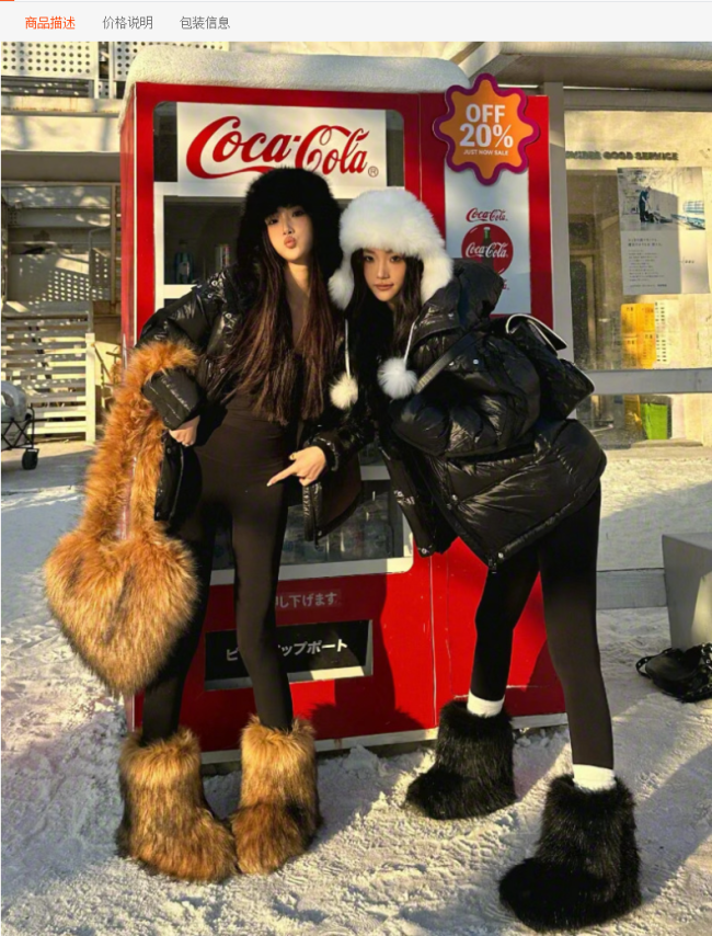  Fashion Fur Boots with Bag Set