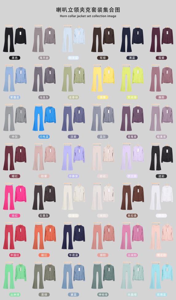 Lulu Jacket with Leg wide Pants Set with Tags