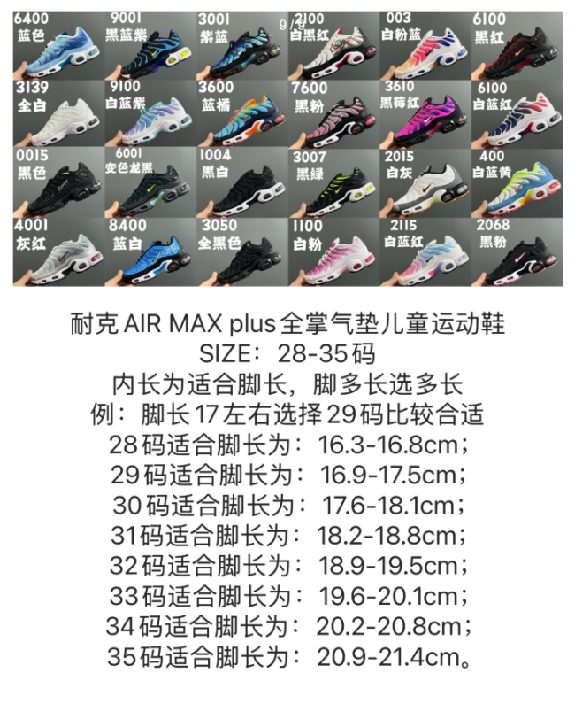 Fashion Kids Shoes with Box #NIK