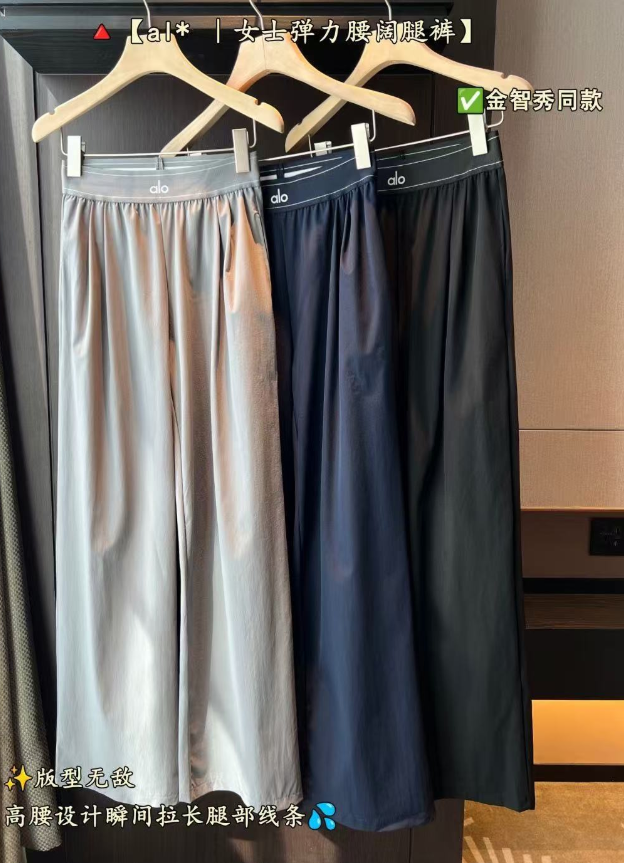 Fashion Alo Pants with Tags