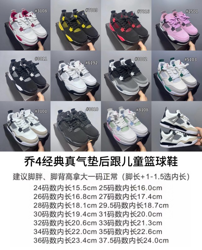 Fashion Kids AJ4 Shoes with Box #NIK