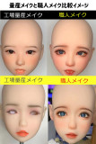 Real Girl(B工場製)  頭部単品 R15ヘッド TPE製ヘッド M16ボルト採用 職人メイク＆155CMボディ選択可能