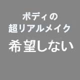 True Idols 女優 楓カレン＆ Sino Doll コラボ製品 フルシリコン製ラブドール 楓カレンヘッド ボディ選択可能 組み合わせ自由