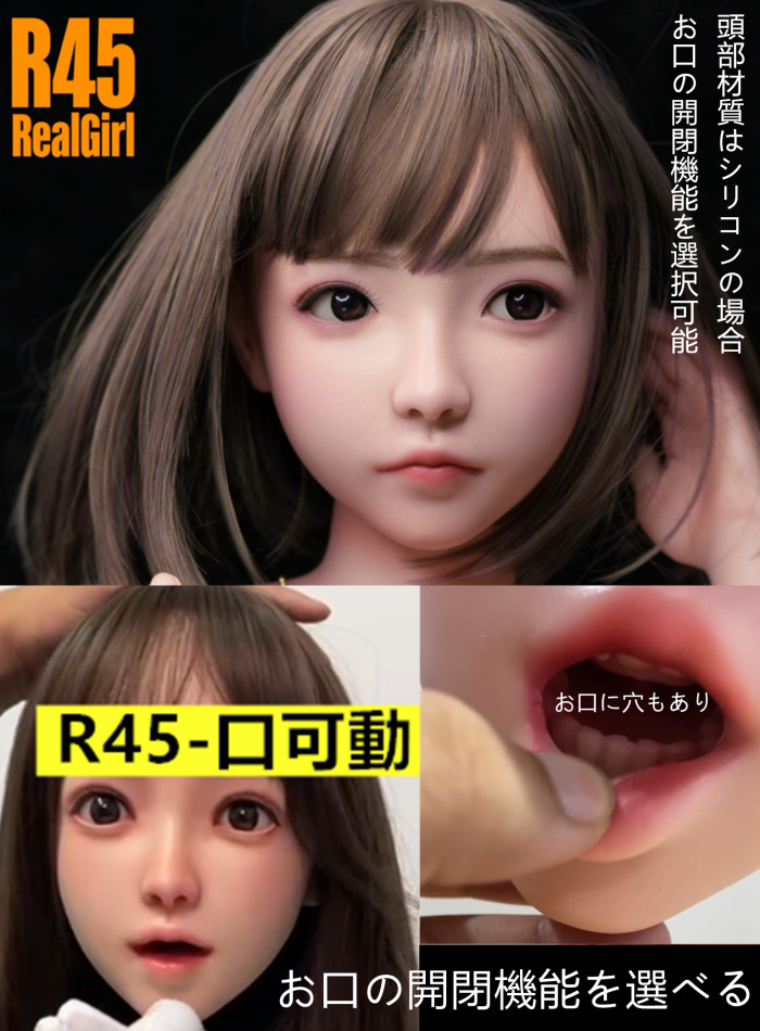 Real Girl (A工場製) ラブドールR45頭部 ロり系 148cm普通乳  ボディー及びヘッド材質など選択可能 カスタマイズ可