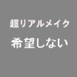 Real Girl (A工場製)ラブドール 148cm Cカップ R60頭部 TPE材質ボディー 身長選択可能