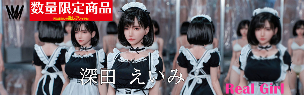 eimi fukada