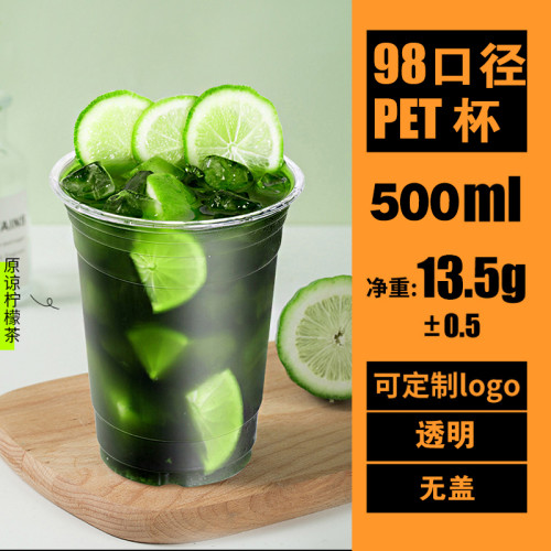 一次性奶茶杯pet咖啡杯透明塑膠杯批發定製廠家