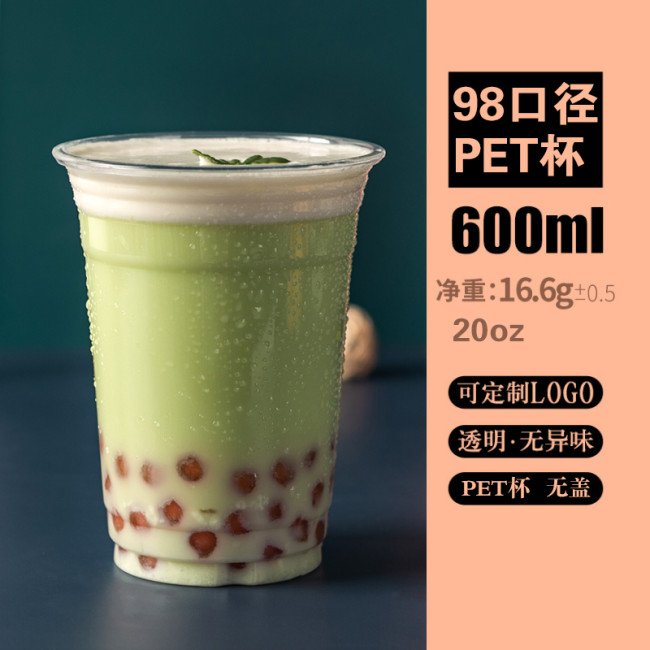 一次性飲料杯奶茶杯咖啡杯透明塑膠杯批發