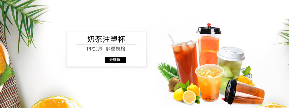 pp注塑杯