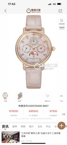 Watches Hublot 4305T/000R-B947 size:36.5 mm