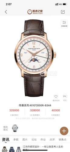 Watches Hublot 315319 size:41 mm